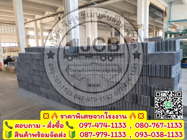 อิฐบล็อก 7 ซม. ขนาด 19x39x6.5 ซม.