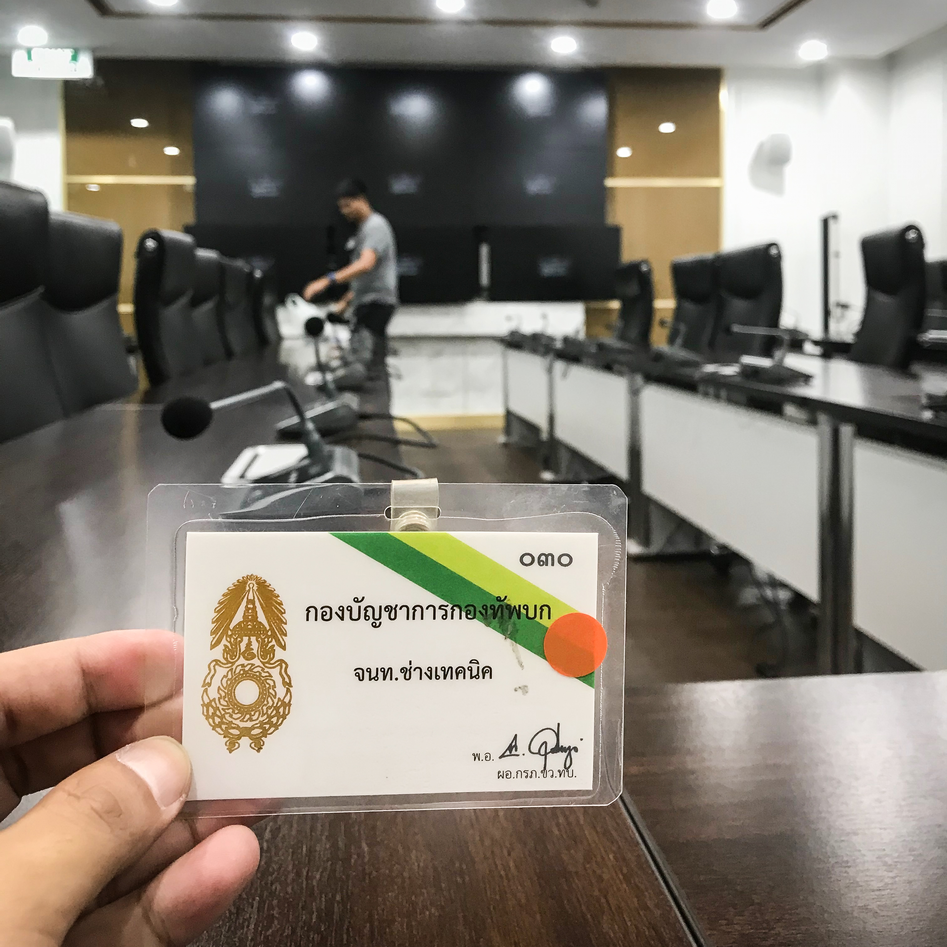 ระบบชุดประชุมทางไกล บก.ทบ