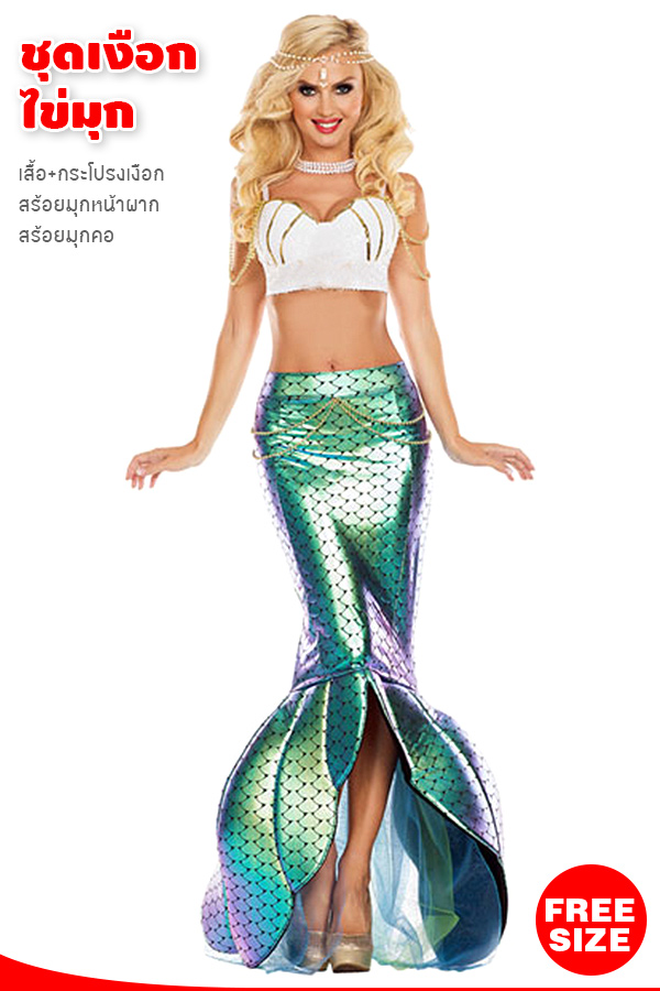 ชุดนางเงือก mermaid เมอร์เมด รุ่นไข่มุก ชุดพร้อมสร้อยหน้าผากและสร้อยมุกคอ🏍️💨ส่งไวจาก กทม.