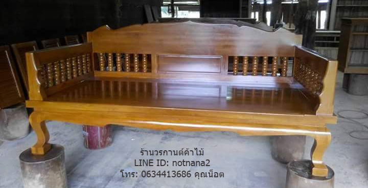 แหย่งไม้สัก,โซฟาไม้สักรหัสEE49