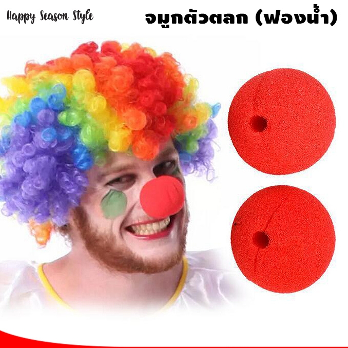 ชุดตัวตลก ชุดโบโซ่ แซกมีโครง แขนยาว สีรุ้ง