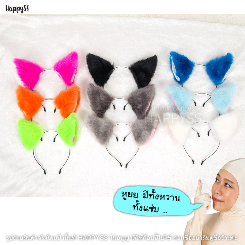 หูแมว หรือที่คาดผมหูแมว มีหลายแบบให้เลือก 🐾