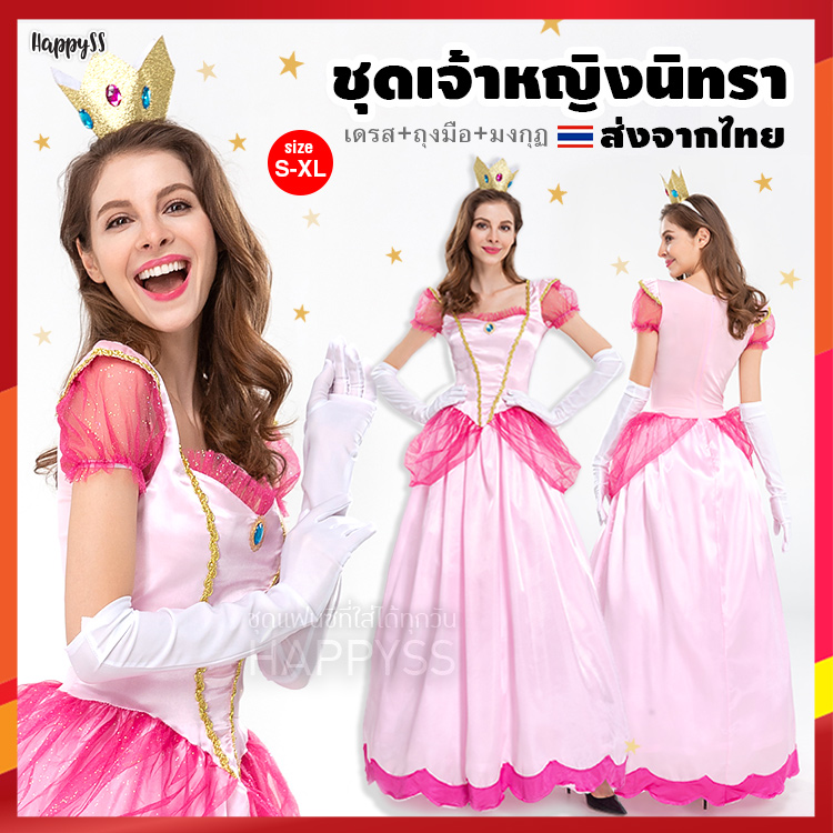 ชุดเจ้าหญิงนิทรา เจ้าหญิงพีช มาริโอ้ เจ้าหญิงออโรร่า Aurora