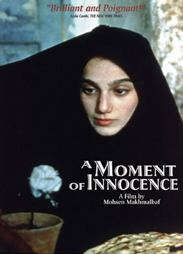 หนังเอเชียยอดเยี่ยมตลอดกาล # 33 : A Moment of Innocence [1996] - เสียงเปอร์เซีย / บรรยายอังกฤษ