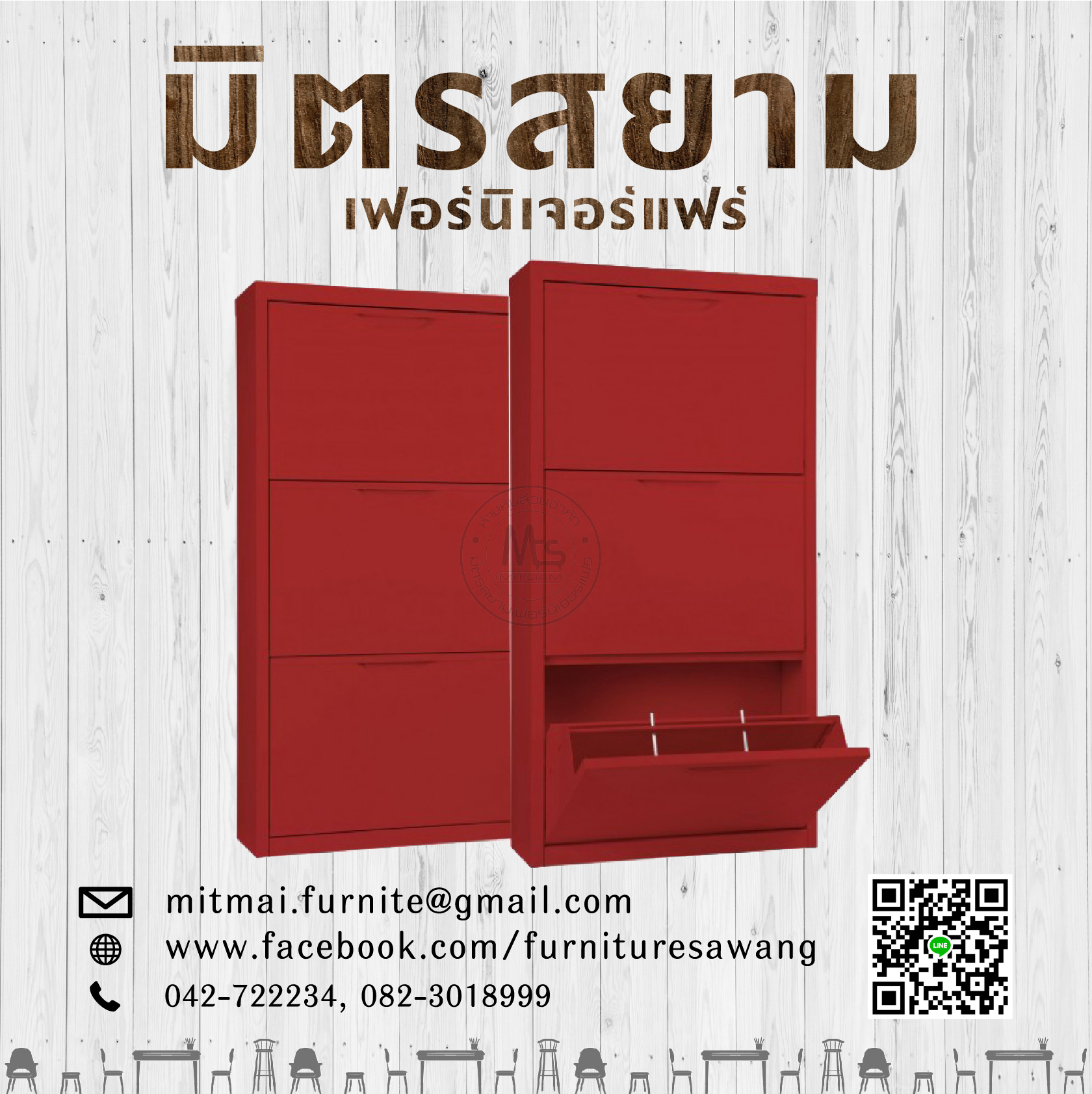 ตู้รองเท้าเหล็ก KIOSK รุ่น SW-103