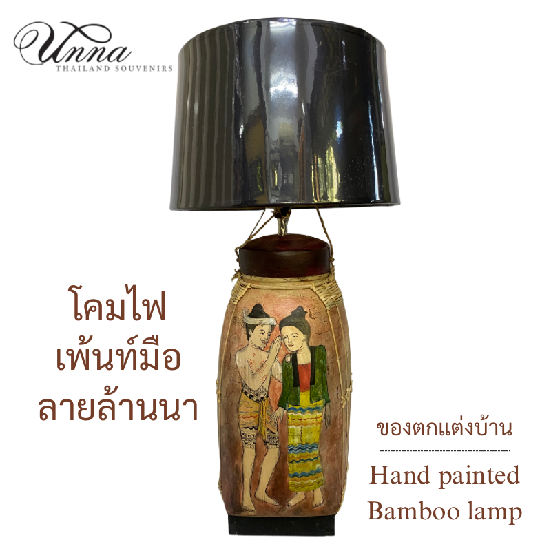 โคมไฟตั้งพื้น ลายชาวล้านนา งานแฮนด์เมด ทรงกระติ๊บล้านนา ลายพรีเมียม เพ้นท์มือ สูง 34“ (86 cm) Premium handcrafted Lanna bamboo tall kratip lamp