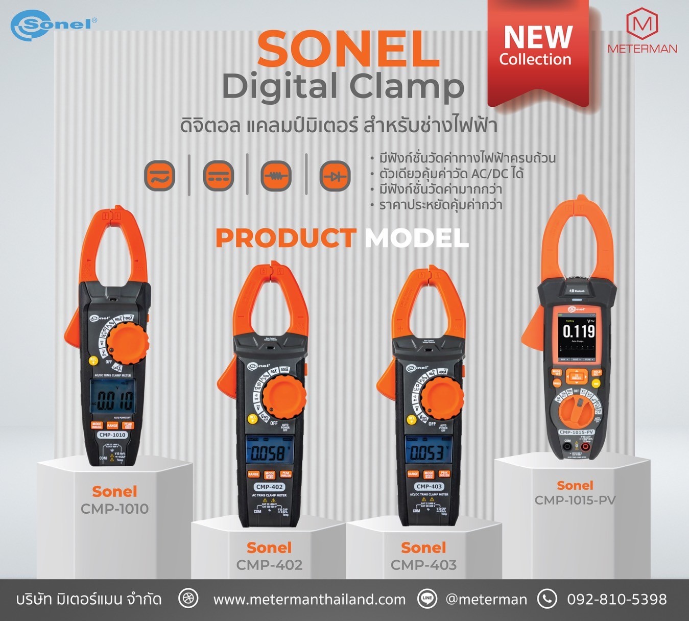 Sonel CMP-402 ดิจิตอลแคลมป์มิเตอร์ 1000 Vac/dc - 400 A (ac only)