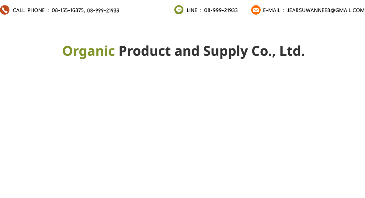 OrganicProduct&Supply