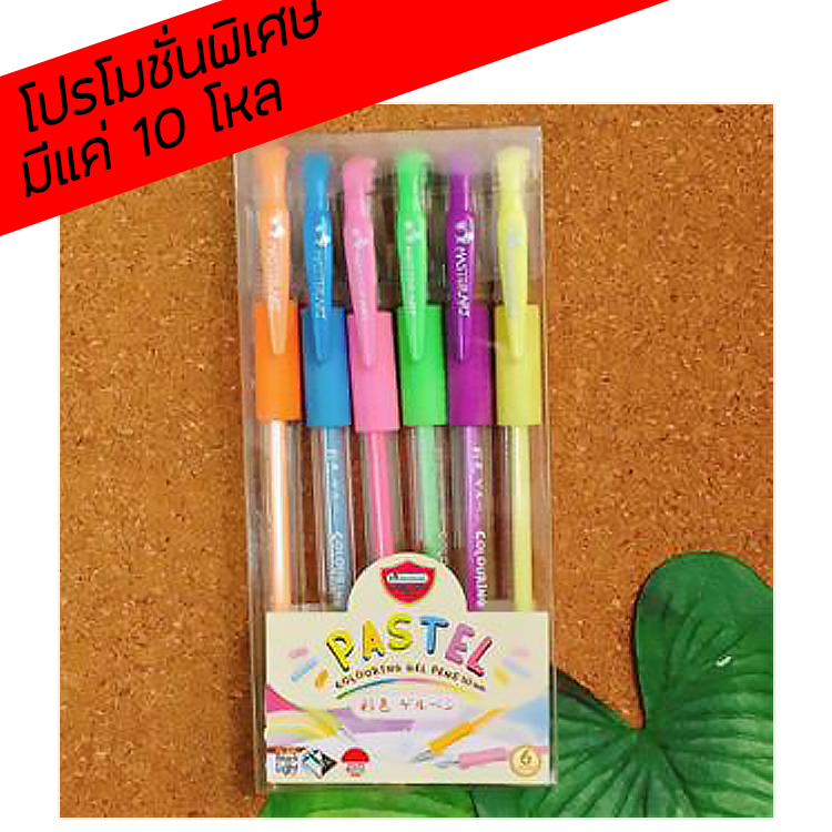 ปากกาเจลสีพาสเทล กล่อง6สี (ขายยกโหล12กล่อง)