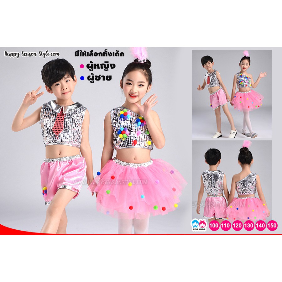 ชุดแฟนซีเด็ก ชุดเชียร์ ชุดเชียร์กีฬา กีฬาสี ปอมๆ เสื้อเกล็ดเงิน แต่งปอมๆ สีรุ้ง กระโปรงรูดระบายสีชมพู