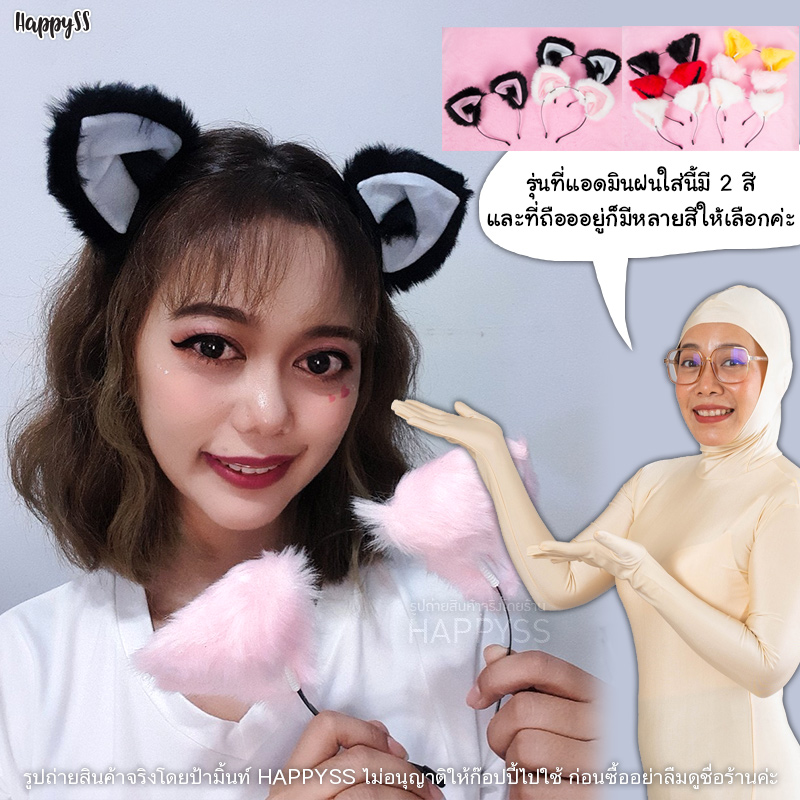 หูแมว หรือที่คาดผมหูแมว มีหลายแบบให้เลือก 🐾