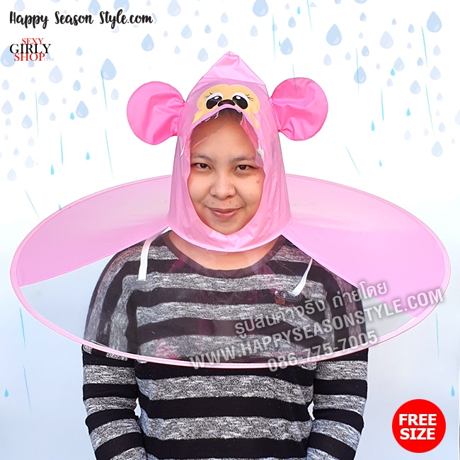 หมวกกันฝน - หมวกมินนี่ สีชมพู กันฝน