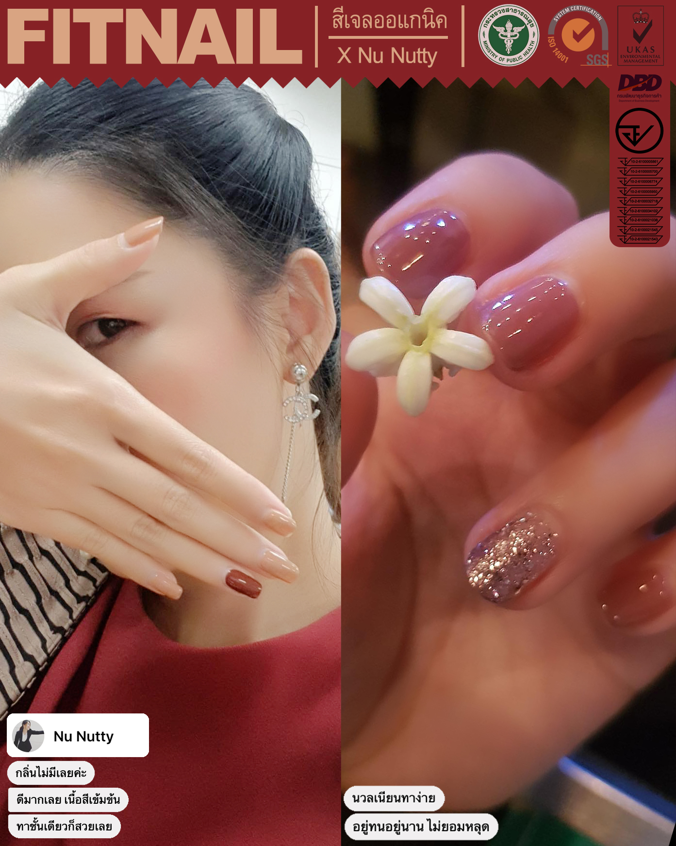 ❤️ติดต่อสอบถามที่ https://www.facebook.com/fitnail/