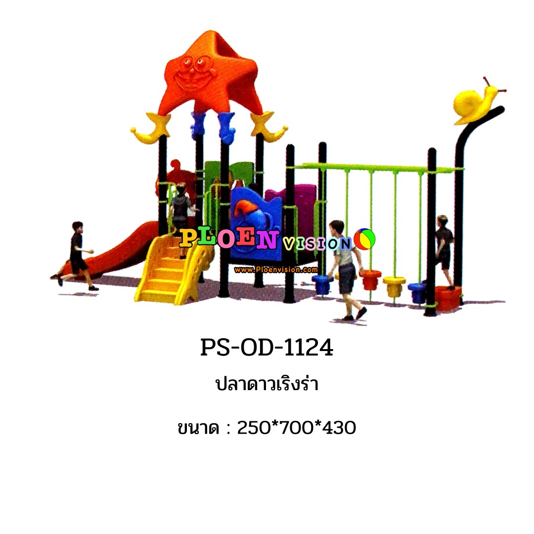 PS-OD-1124 ปลาดาวร่าเริง