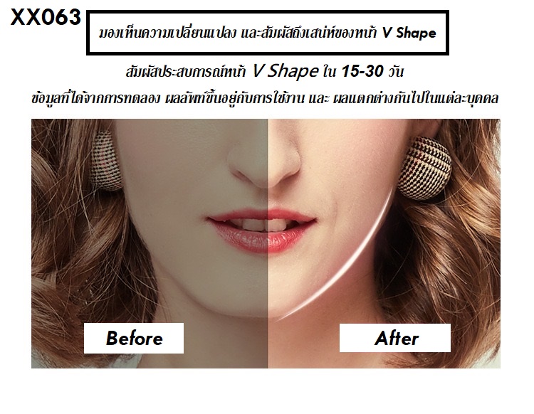 เครื่องนวดหน้าเรียว V-Face lifting massager 1,490-