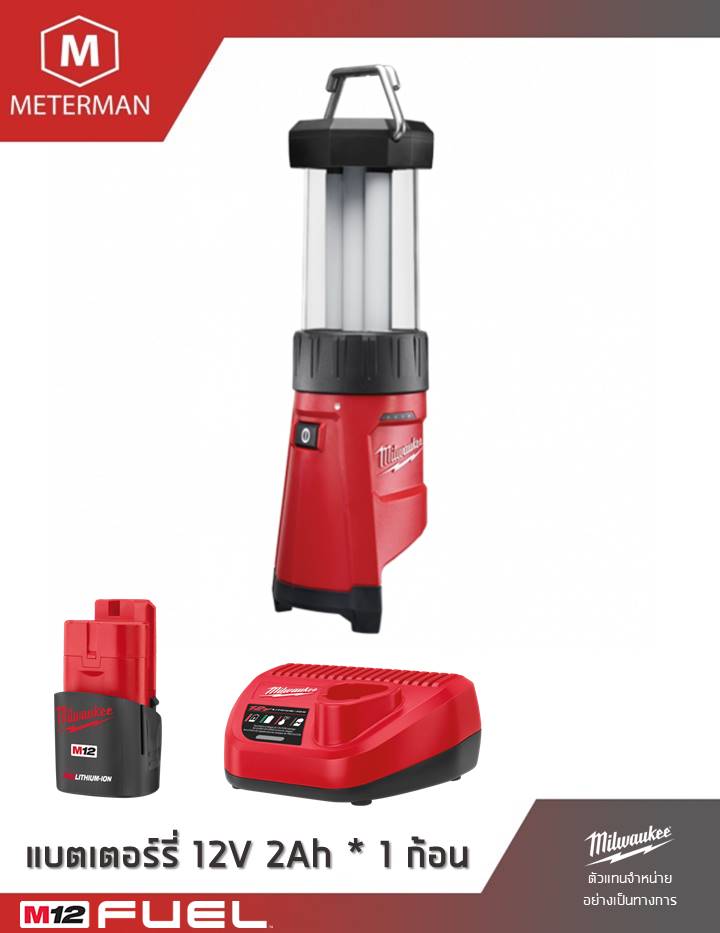 MILWAUKEE รุ่น M12 LL-201 ไฟตะเกียง 12 โวลต์ พร้อมที่ชาร์จUSB พร้อมแท่นชาร์จและแบต 2.0AH x 1 ก้อน