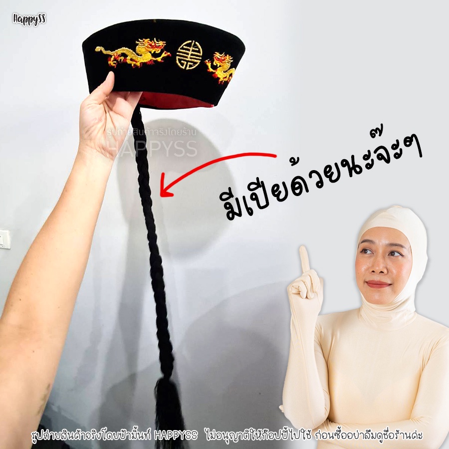 หมวกจีน หมวกฮ่องเต้ ปักลายมังกร 🏍️💨ส่งไวจาก กทม.