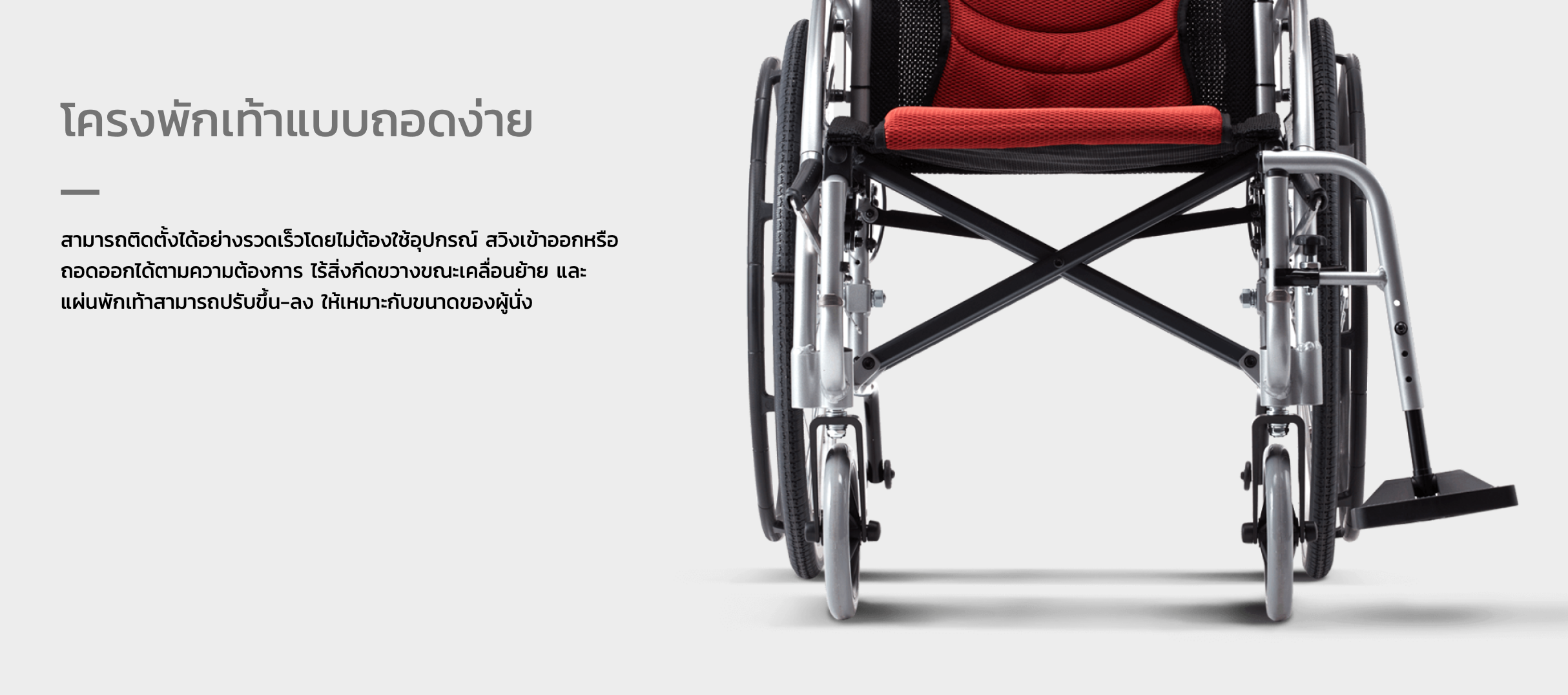 รถเข็นอลูมินัมอัลลอยด์คาร์ม่า S-Ergo 125 ( WheelChair KARMA S-Ergo 125) ถอดชิ้นส่วนได้ ที่พักแขนยกเปิดขึ้นได้ สะดวกต่อการเคลื่อนย้ายผู้ใช้งาน นั่งสบาย รองรับน้ำหนักสูงสุด 115 กิโลกรัม