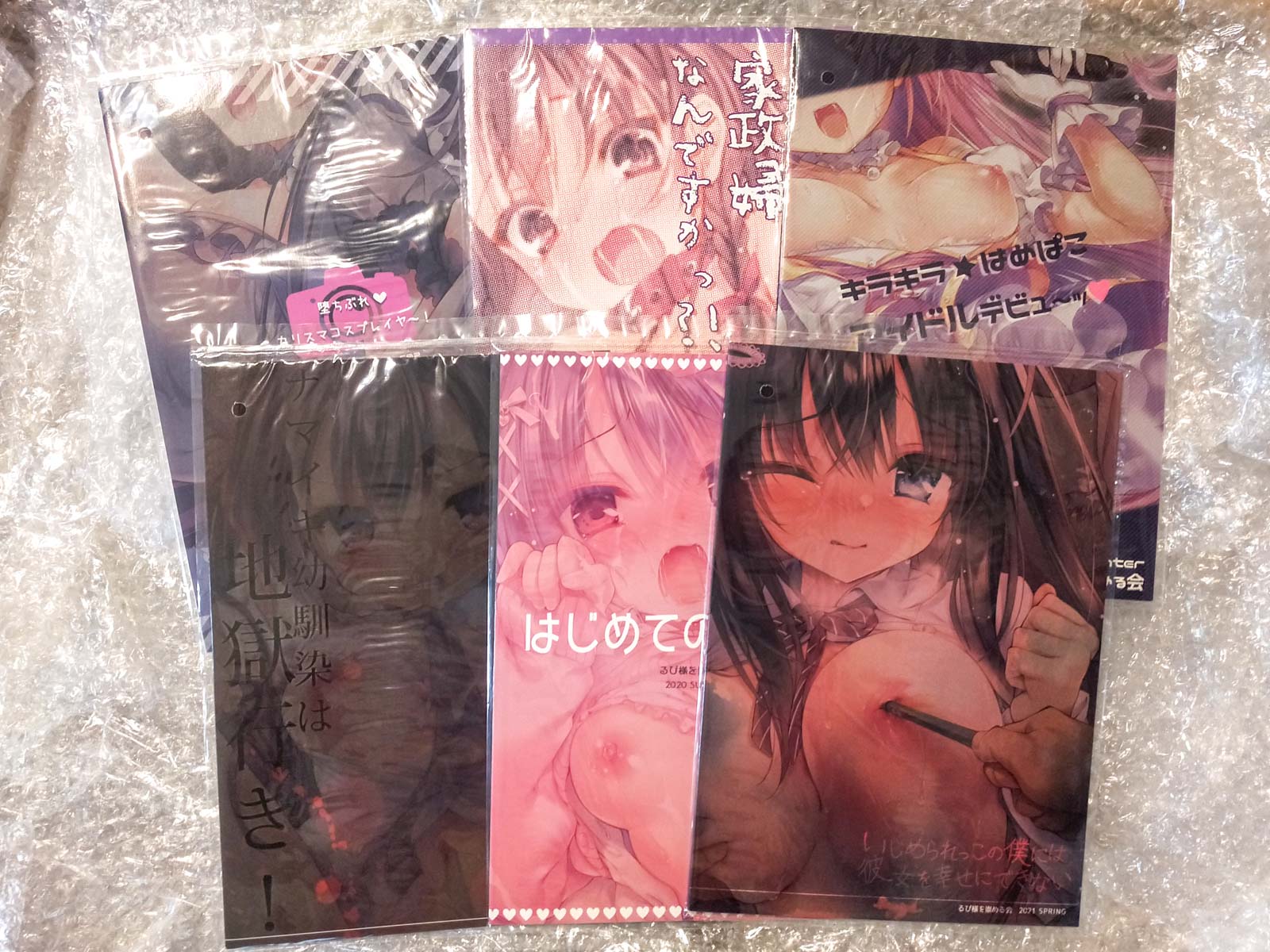 คละเล่ม - Rubi-sama るび様 (るび様を崇める会)