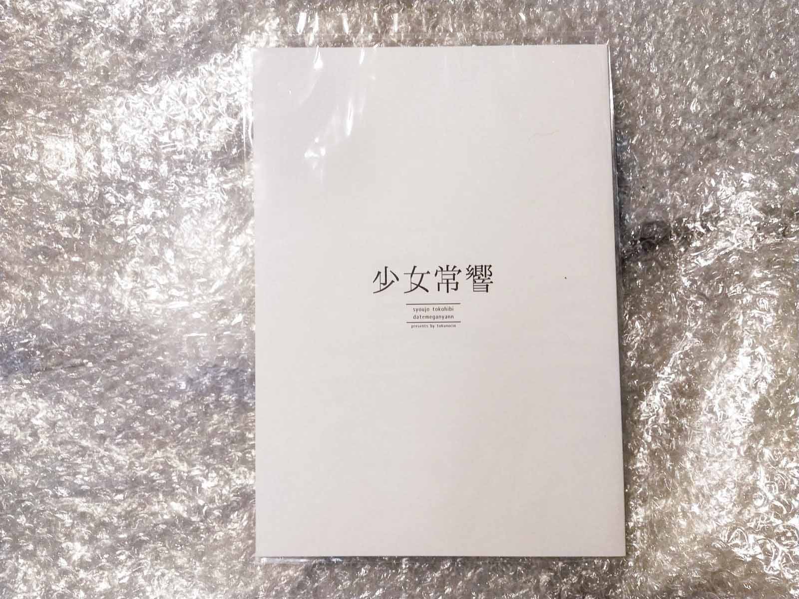 คละเล่ม - Tokuno Yuika 徳之ゆいか (tokunocin)