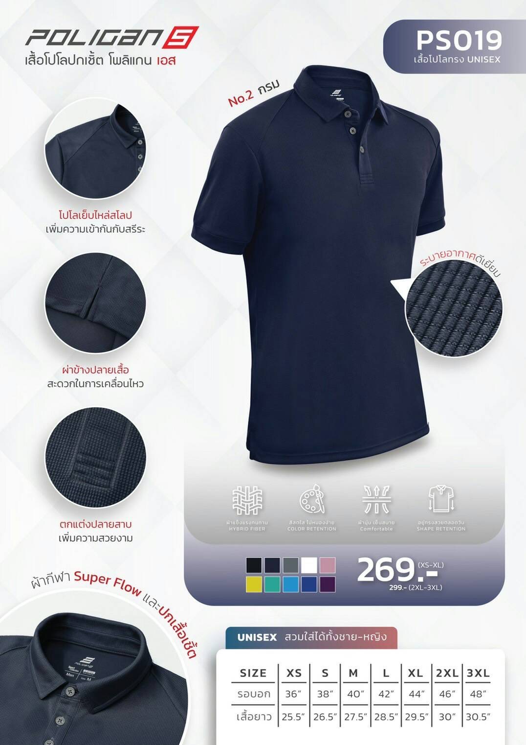 Unisex เสื้อโปโลปกเชิ้ตใส่ได้ทั้งชายและหญิง