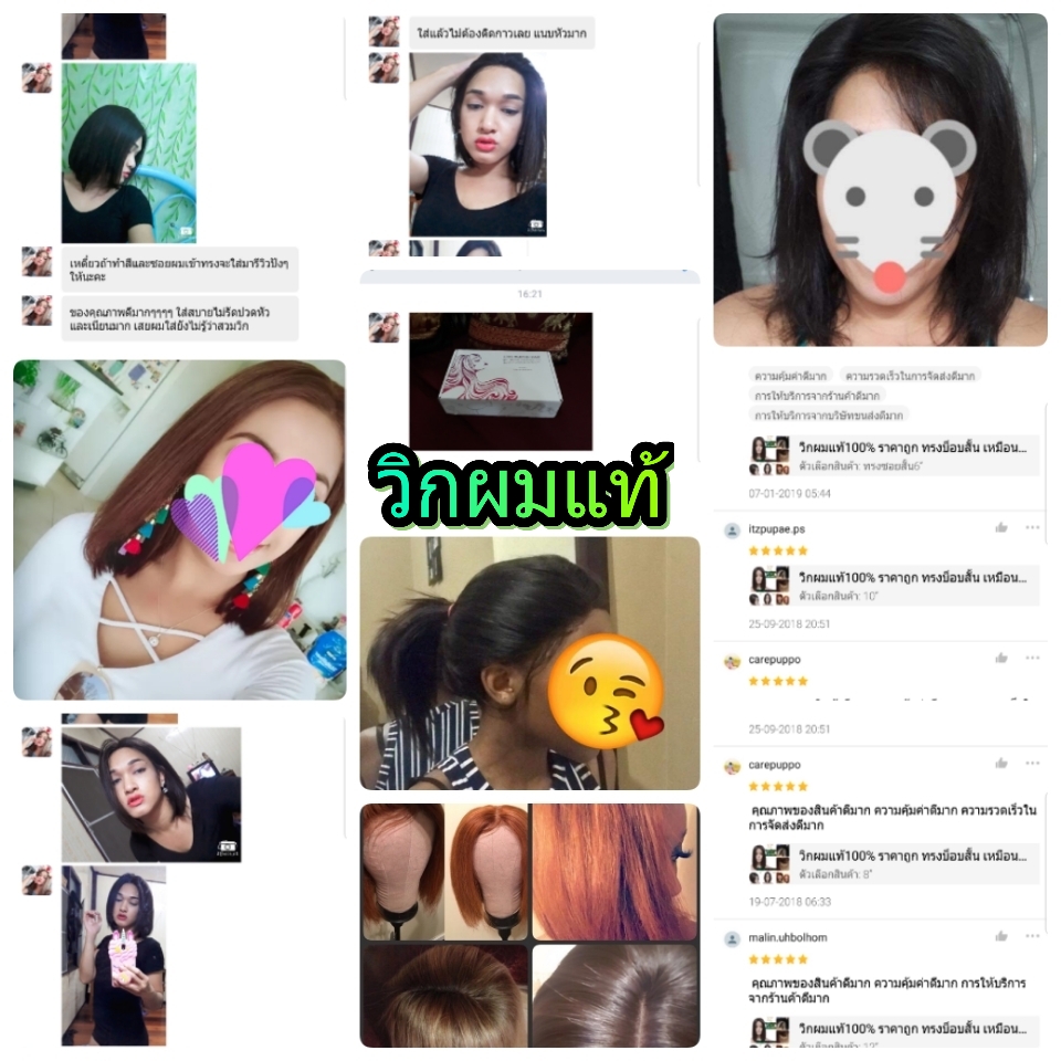 วิกผมแท้100% ราคาถูก ทรงบ็อบสั้น เหมือนศีรษะจริง