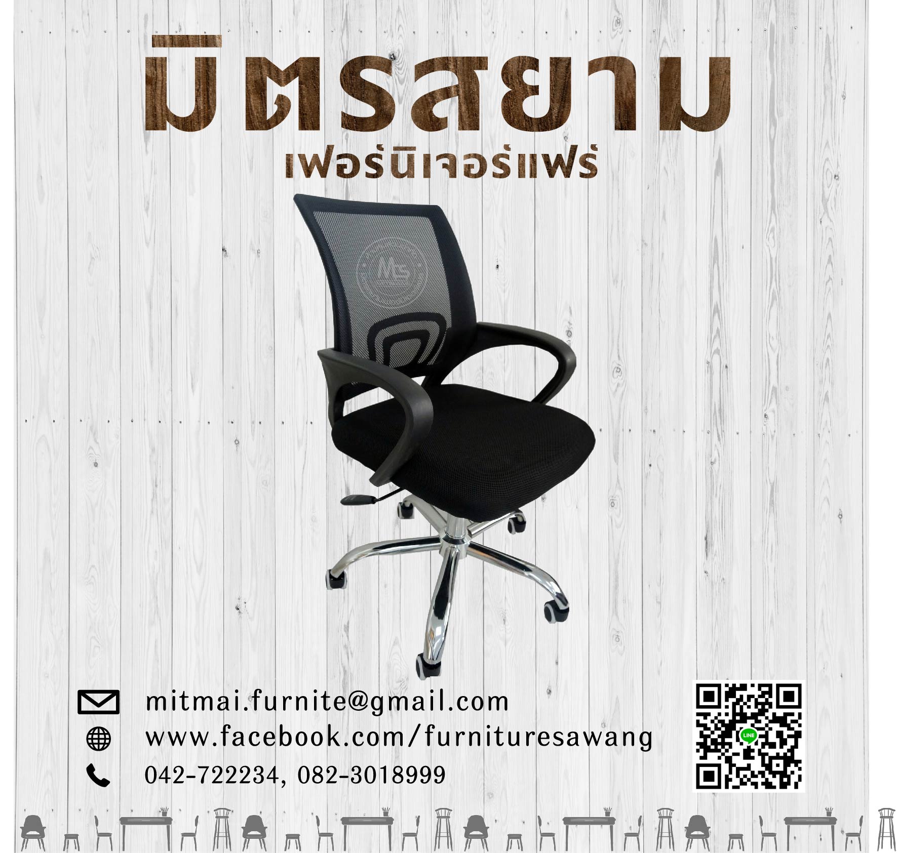 เก้าอี้หลังตาข่าย CL รุ่น C UT-C804D