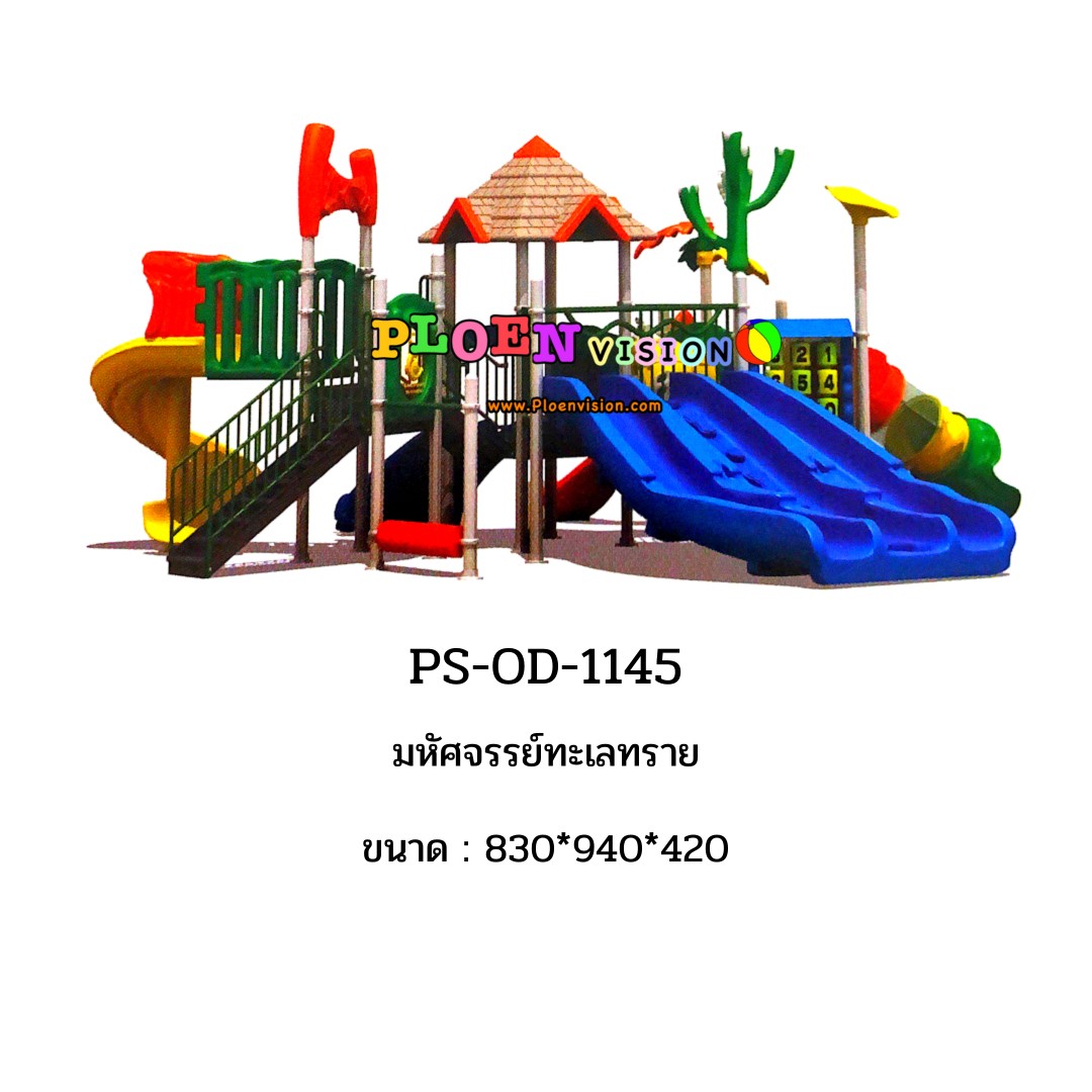 PS-OD-1145 มหัศจรรย์ทะเลทราย