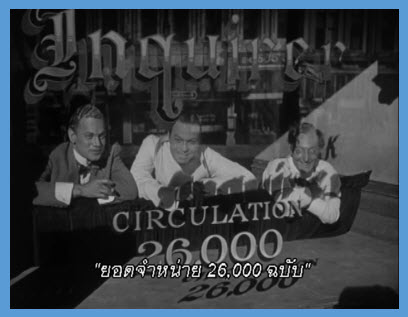 Citizen Kane : ซิติเซนเคน [1941] - เสียงอังกฤษ / บรรยายไทย