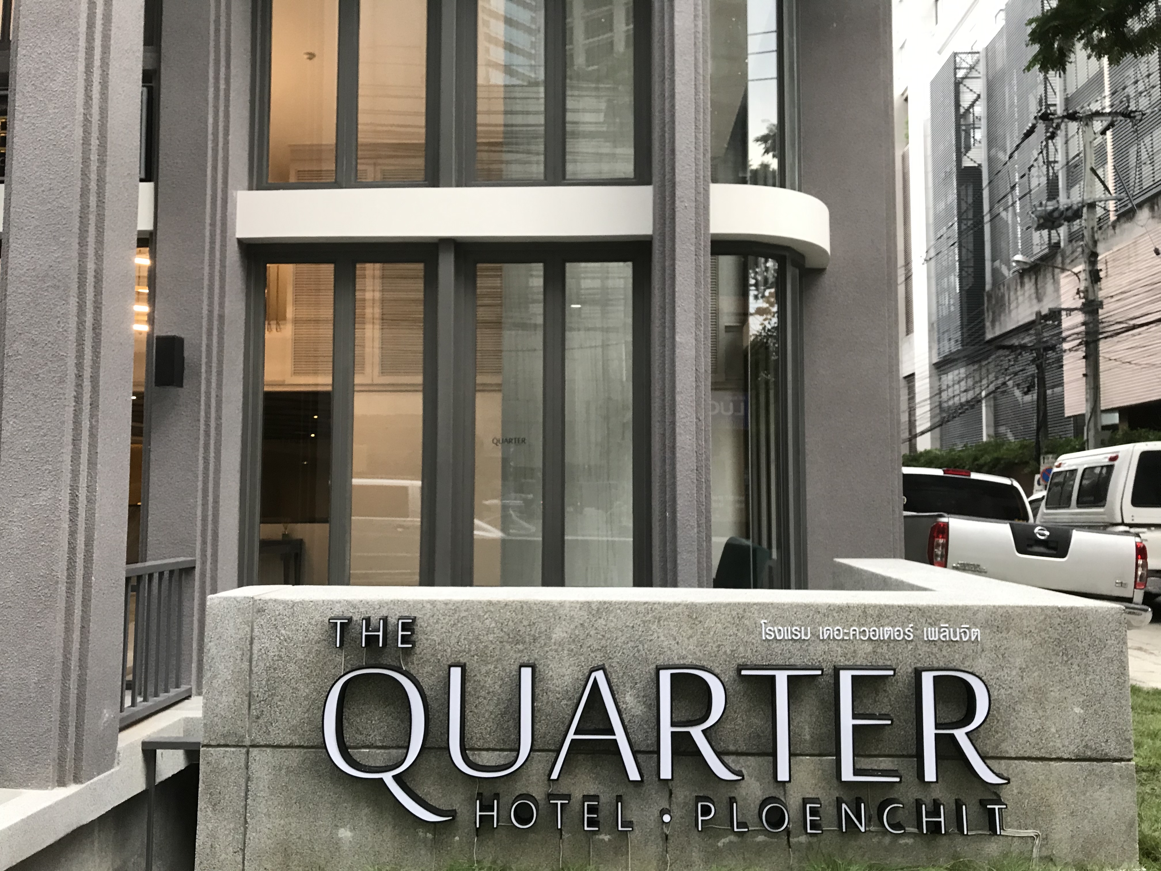ติดตั้งระบบเสียง QUARTER HOTEL PLOENCHIT