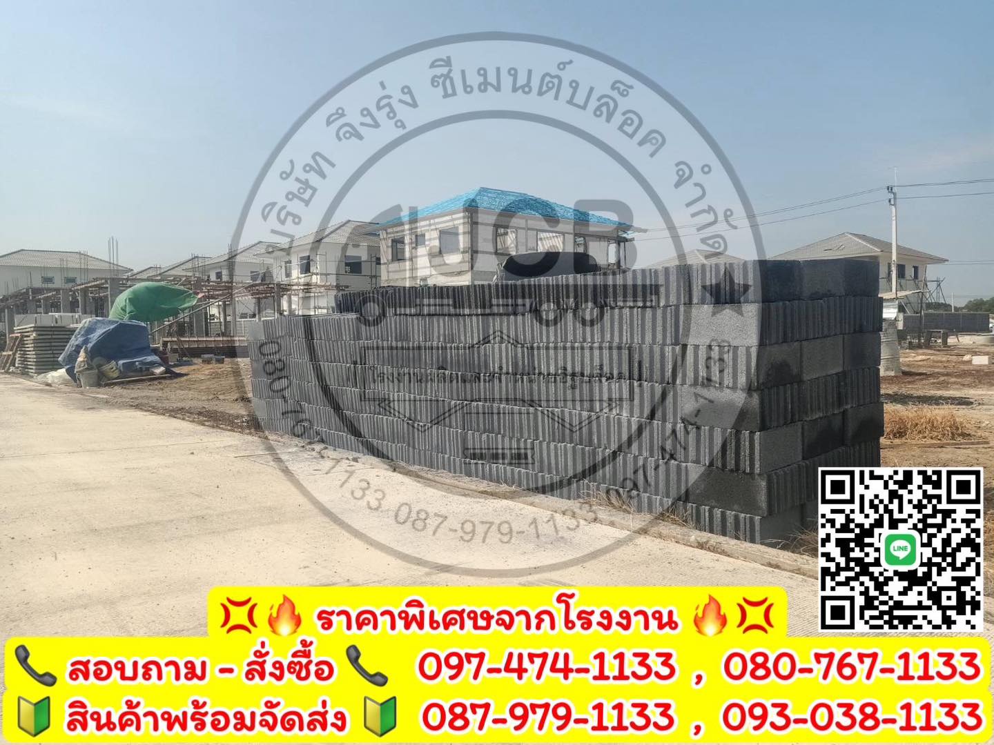 อิฐบล็อก 7 ซม. ขนาด 19x39x6.5 ซม.