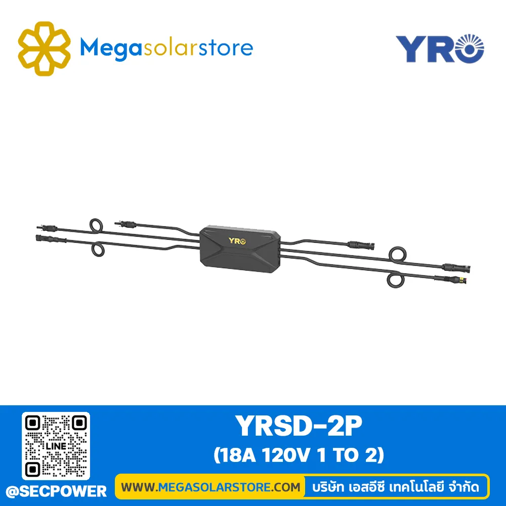 อุปกรณ์หยุดทํางานฉุกเฉิน ยี่ห้อ YRO รุ่น YRSD-2P | rapid shutdown device 18A 120V 1 to 2