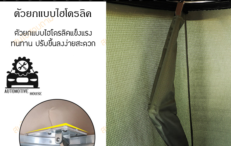 เต้นท์บนรถ