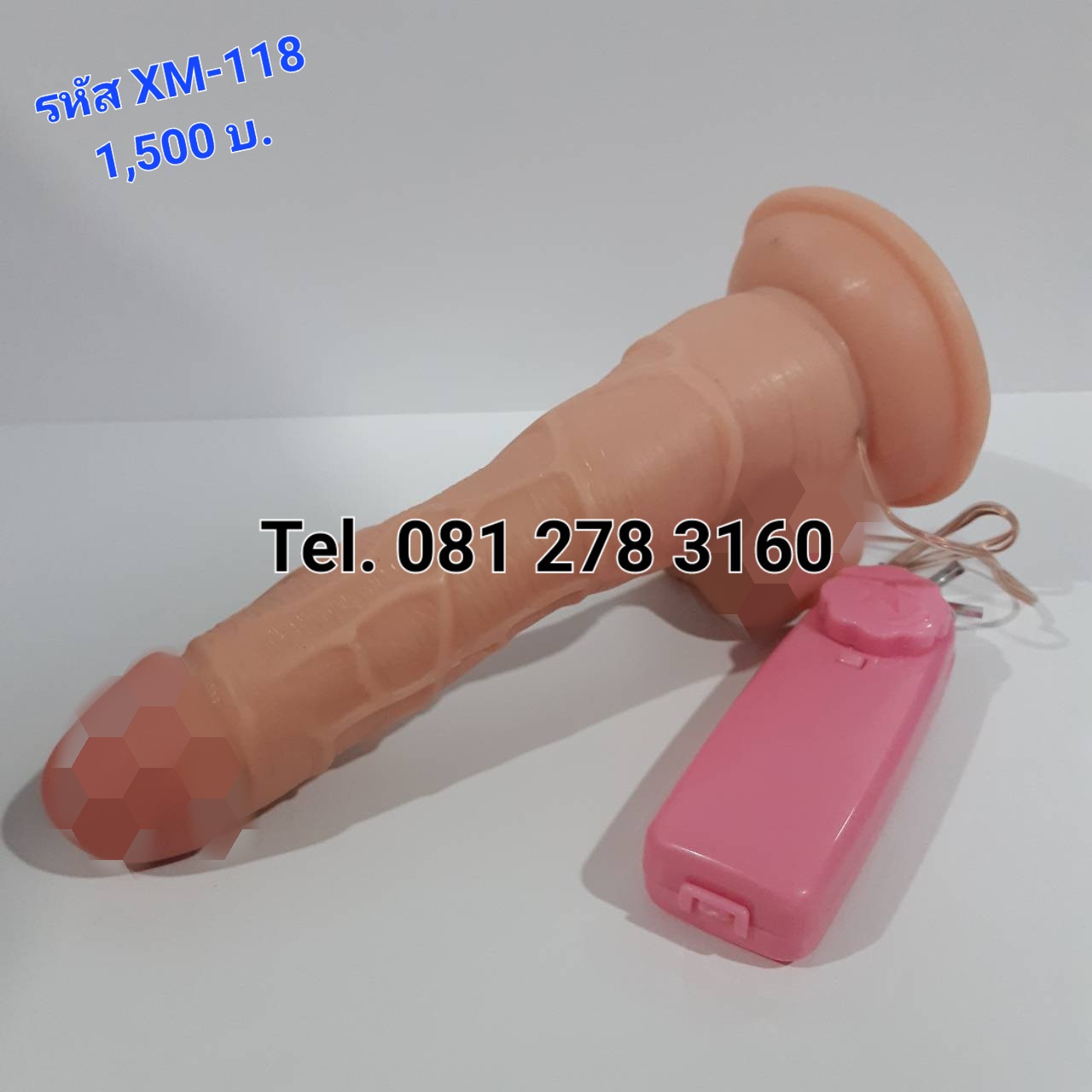 ( หมด ) รหัส XM-118 กระดอเทียม