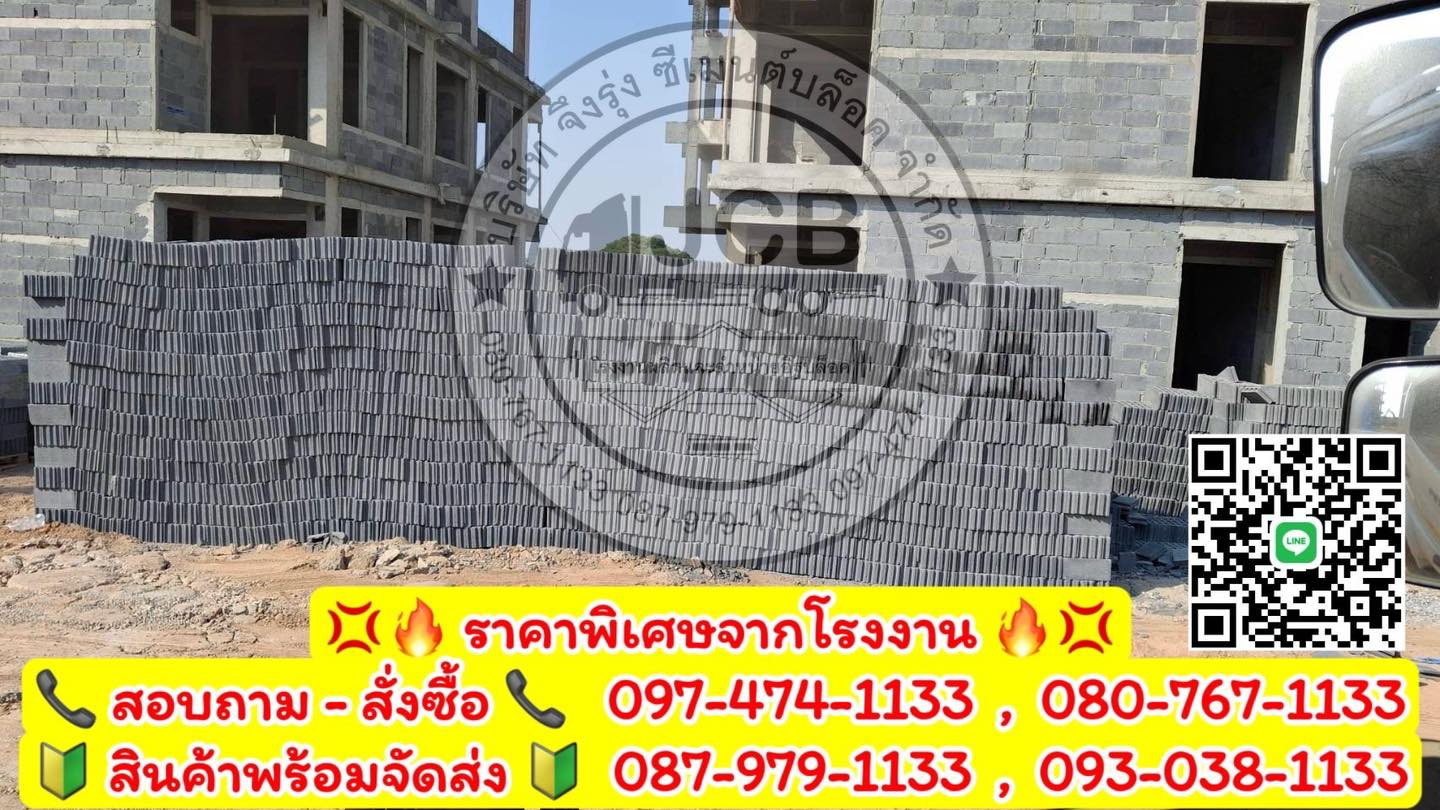 อิฐบล็อก 7 ซม. ขนาด 19x39x6.5 ซม.