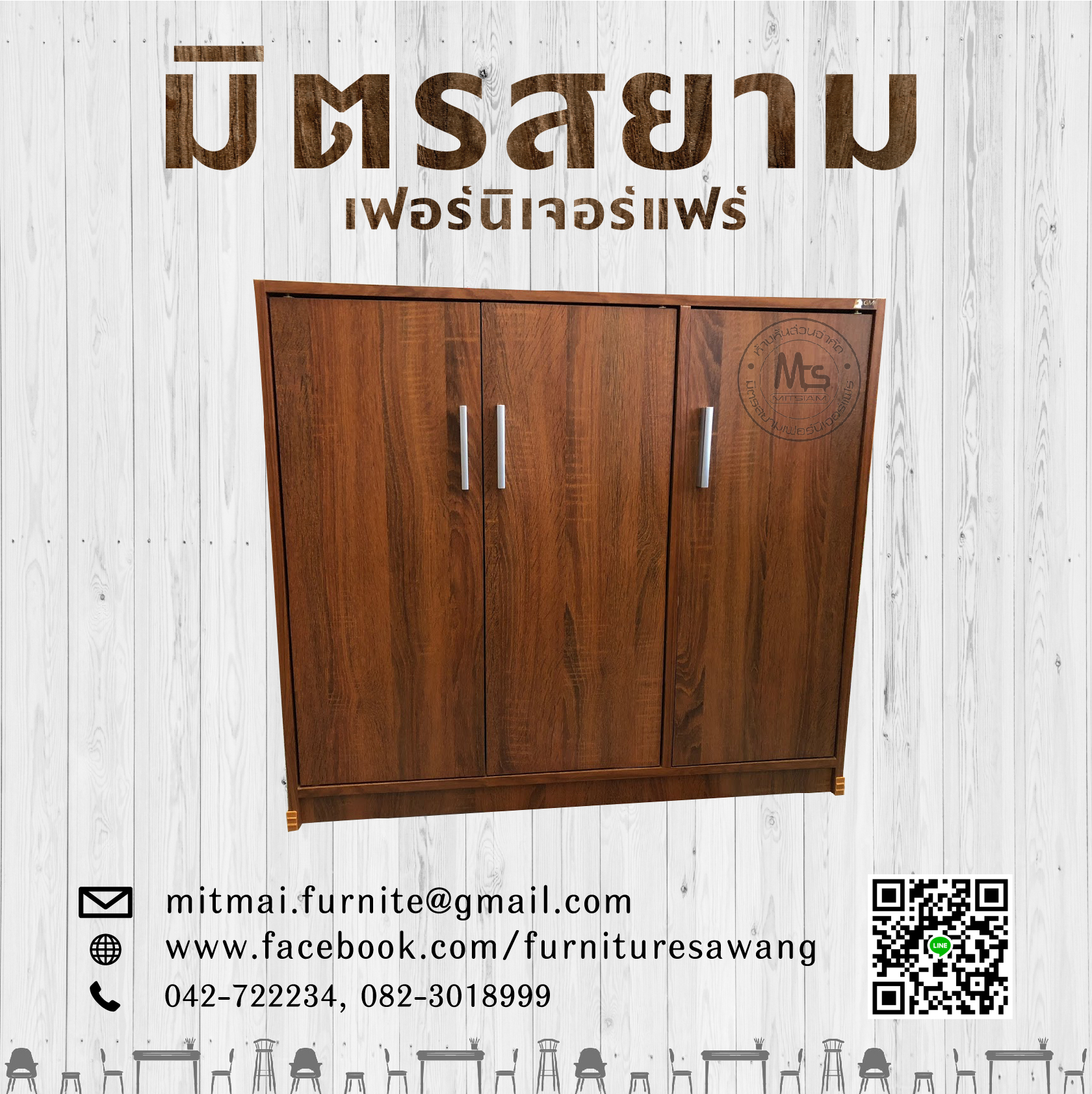 ตู้รองเท้า GM-R90