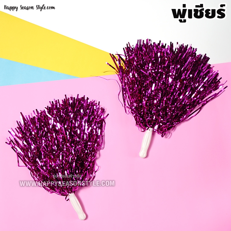 พู่เชียร์กีฬา พู่กีฬาสี พู่เชียร์