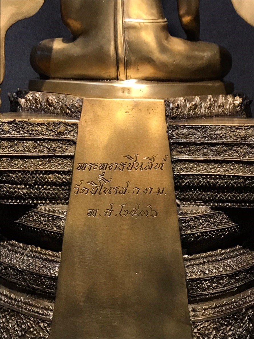 พระพุทธชินสีห์ หน้าตัก 9 นิ้ว