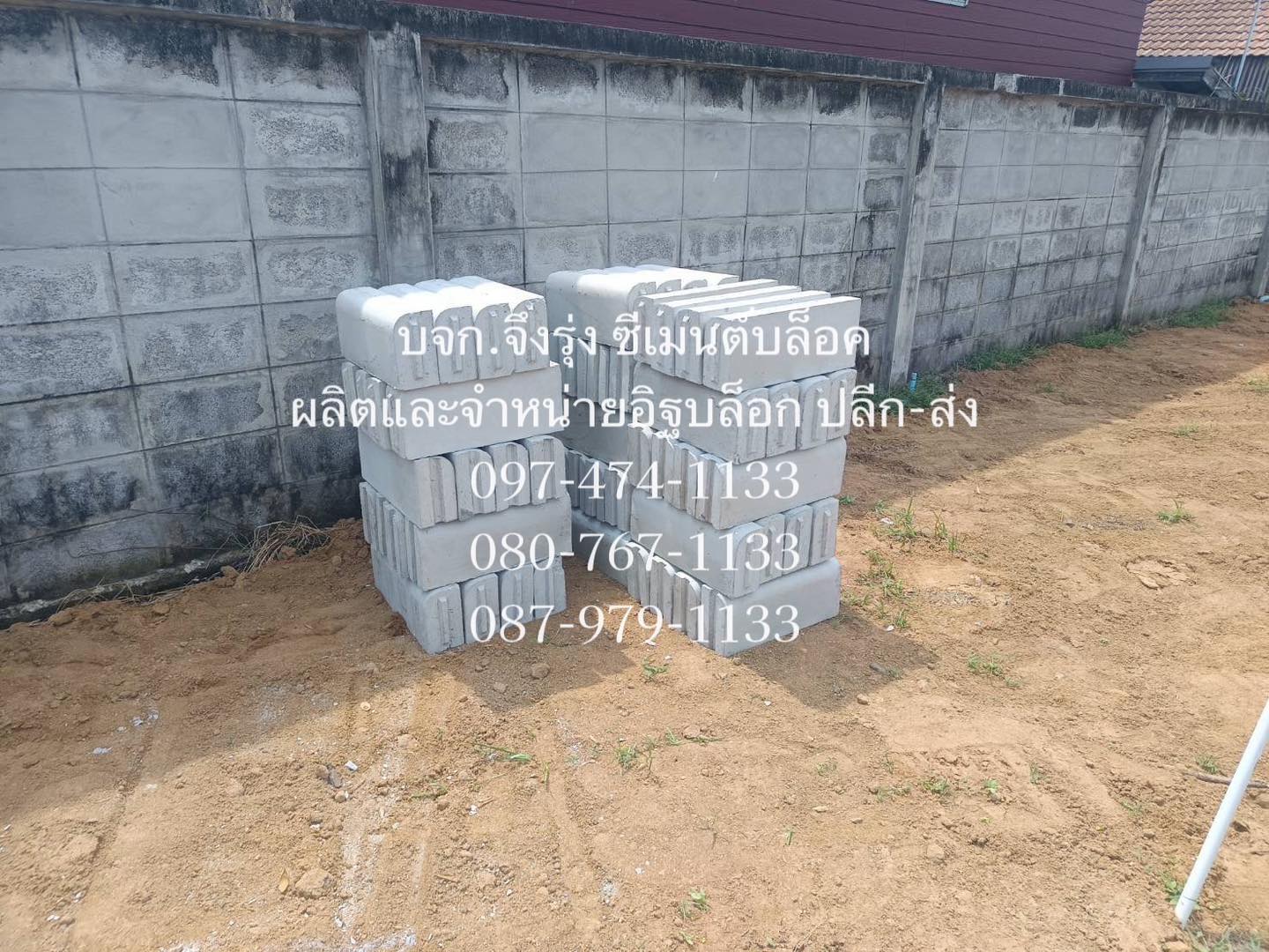 ขอบคันหิน ขนาดเล็ก