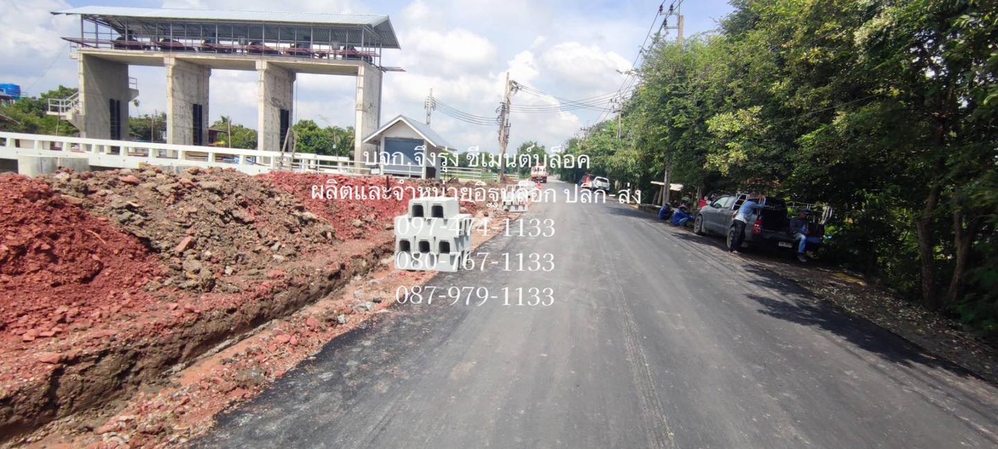 รางระบายน้ำคอนกรีต ตัวยู U