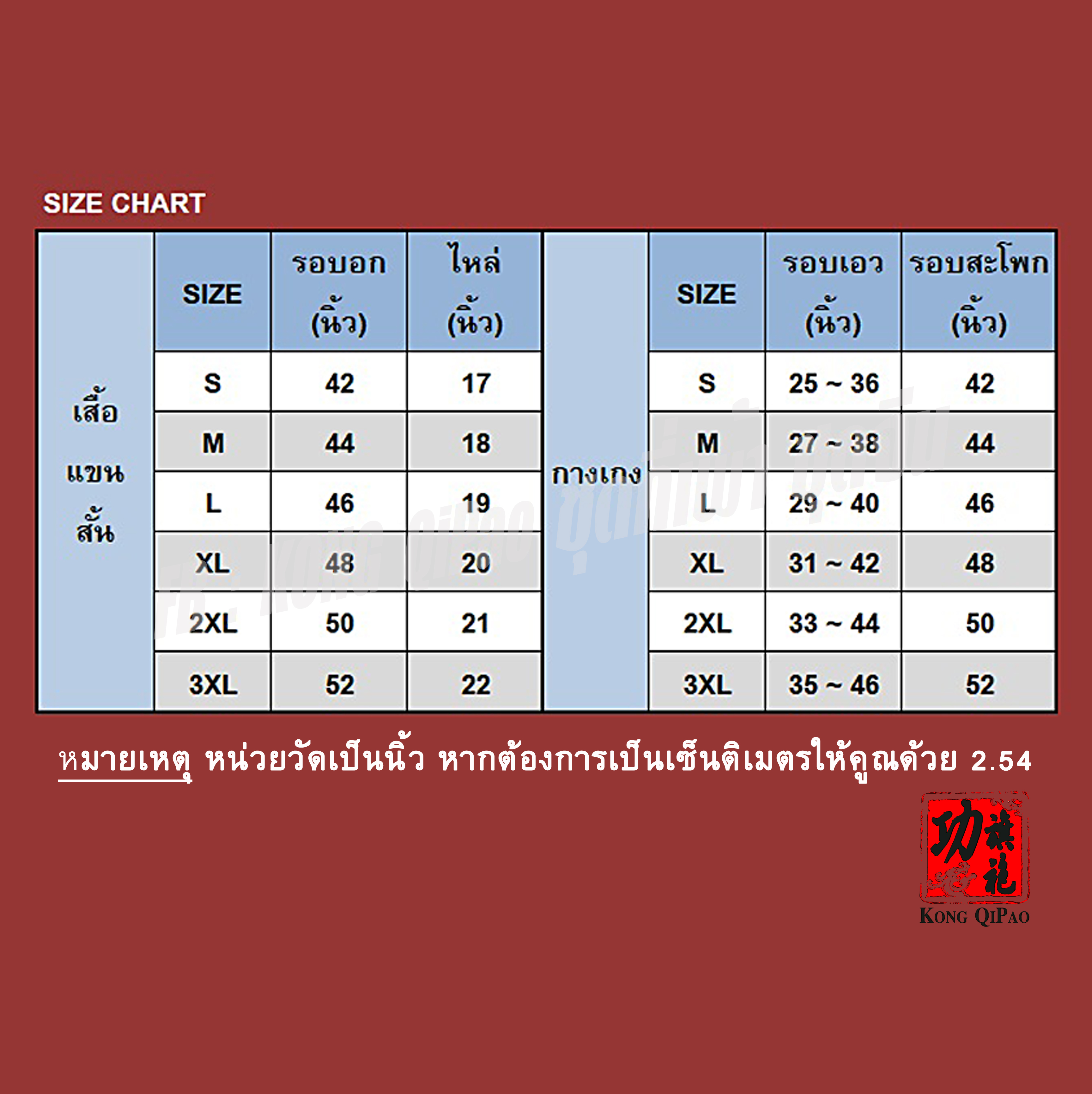 MN2002 ชุดจีนผู้ชาย ลายมังกร (แขนสั้น)