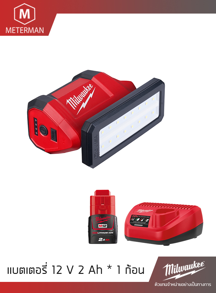MILWAUKEE รุ่น M12 PAL-201 ไฟส่องพื้นที่พร้อมช่องชาร์จ USB แรงดัน 12 โวลท์ พร้อมแท่นชาร์จและแบต 2.0AH x 1 ก้อน