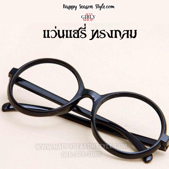แว่นตาทรงกลม แว่นตาแฮรี่