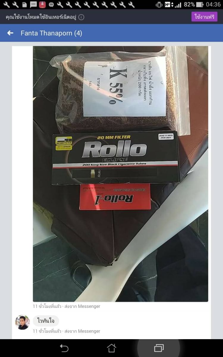 รีวิวสินค้า ขาย-ส่ง จริง จากทางบ้าน