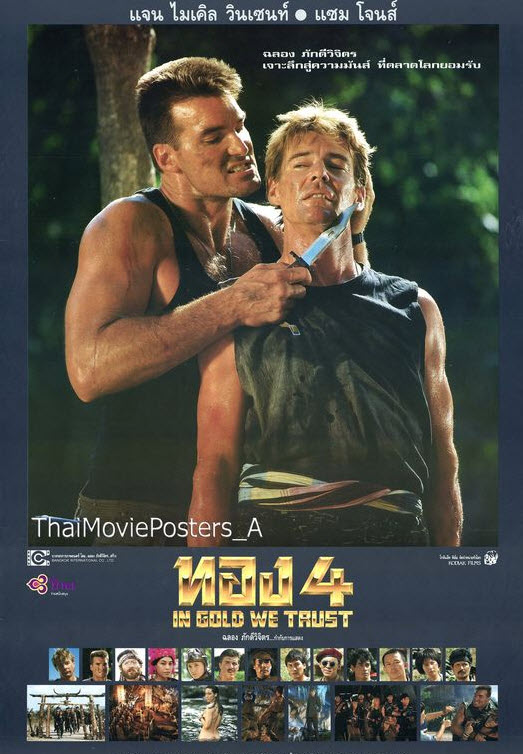 ทอง ภาค 4 [2533 - แจน ไมเคิล วินเซนท์, ทูน, นพพล]
