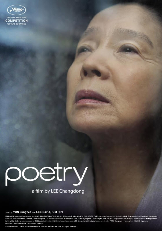 หนังเอเชียยอดเยี่ยมตลอดกาล # 28 : Poetry [2010] - เสียงเกาหลี / บรรยายอังกฤษ