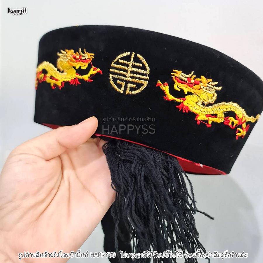 หมวกจีน หมวกฮ่องเต้ ปักลายมังกร 🏍️💨ส่งไวจาก กทม.