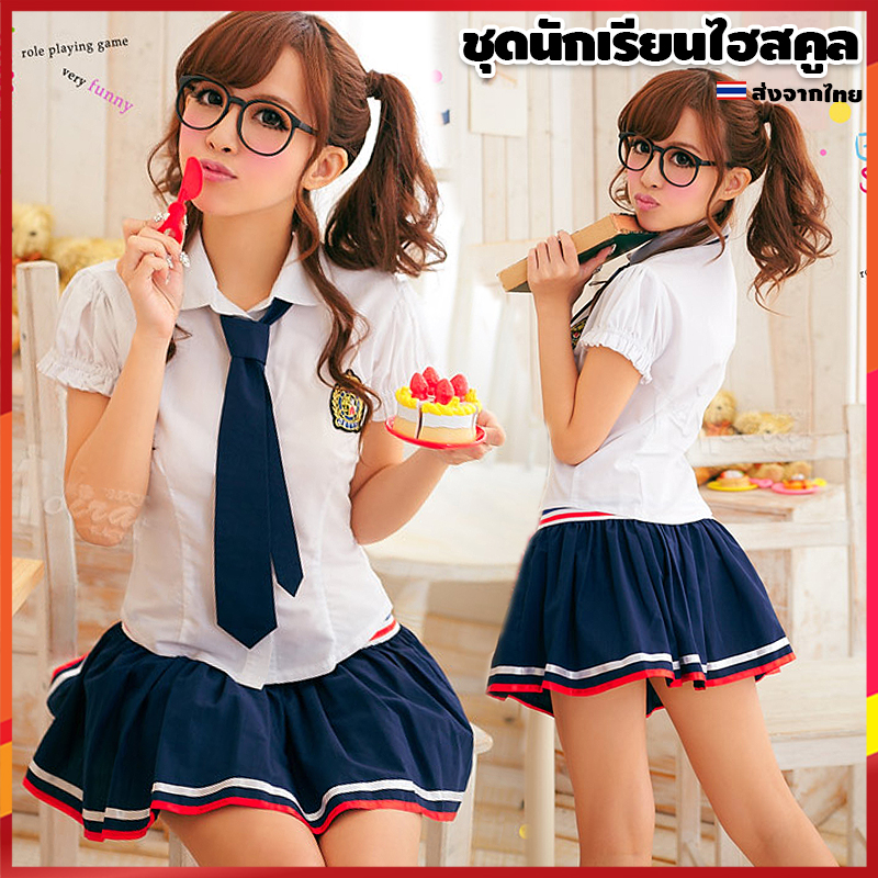 ชุดนักเรียน ชุดนักเรียนอินเตอร์ ชุดนักเรียนไฮสคูล ชุดนักเรียนญี่ปุ่น เสื้อขาวกระโปรงน้ำเงินขลิบแดงขาว โบว์น้ำเงิน