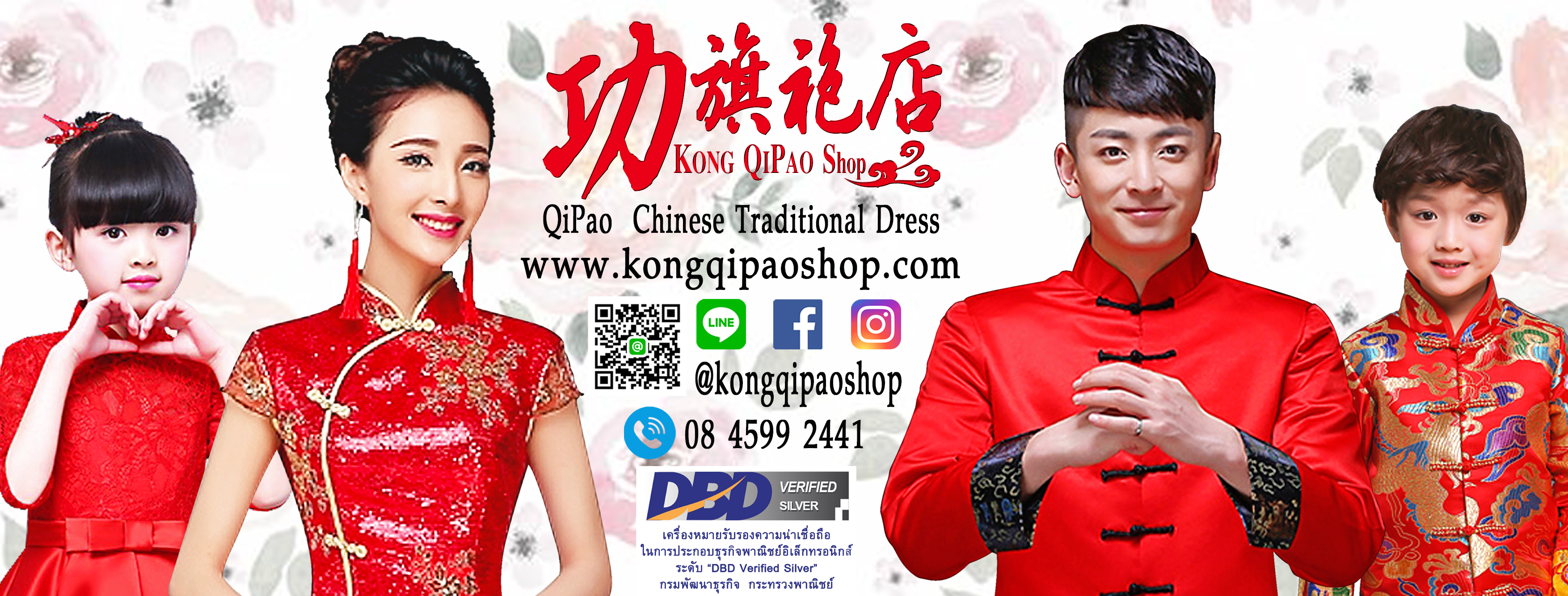 KONG QiPao Shop ชุดกี่เพ้า ชุดจีน