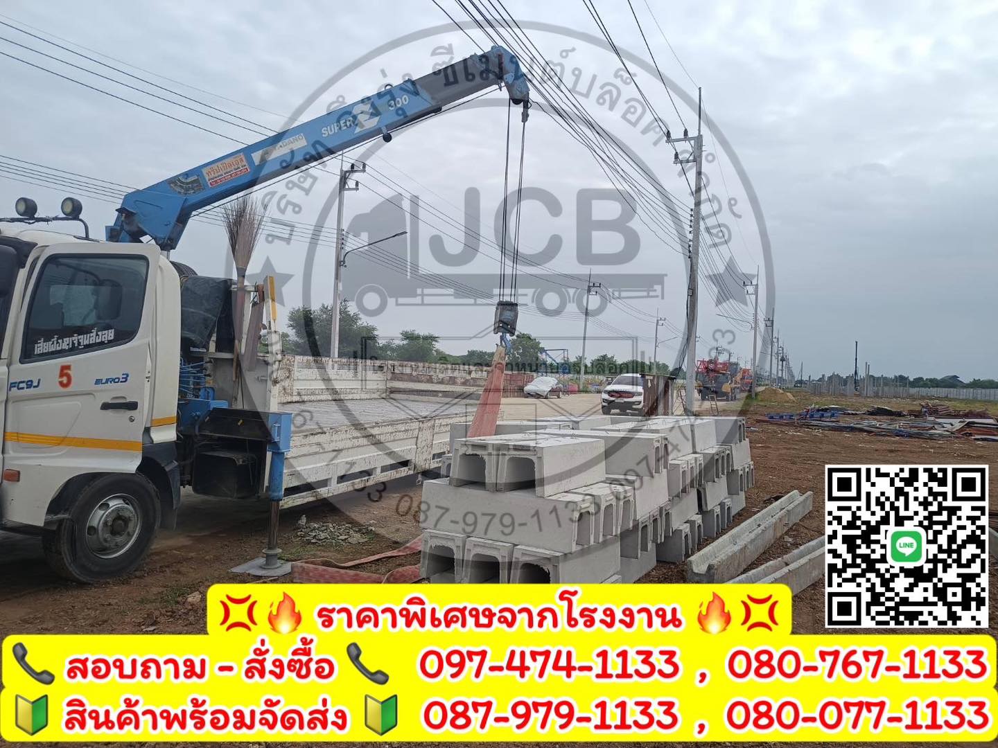 รางระบายน้ำคอนกรีต ตัวยู U